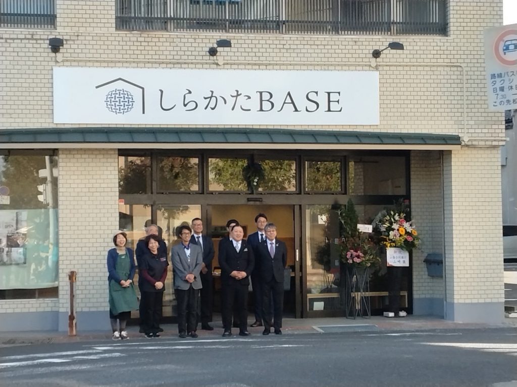 しらかたBASEオープニングセレモニー