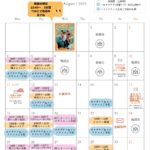 カラダLABO 8月メニュー 　しらかたBASE