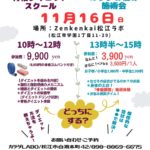 カラダLABO 健康の日　Zenkenkai 松江ラボ