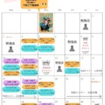 カラダLABO 11月メニュー 　しらかたBASE