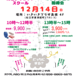 カラダLABO　健康の日　いきいきプラザ島根4F