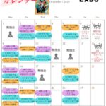 カラダLABO 12月スケジュール 　しらかたBASE