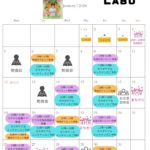 カラダLABO 1月メニュー 　しらかたBASE