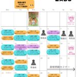 カラダLABO 1月メニュー 　しらかたBASE